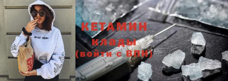 Кетамин ketamine  купить   Знаменск 